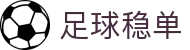 波胆比分查询中心：热门联赛赔率查询与赛果异动怎么看